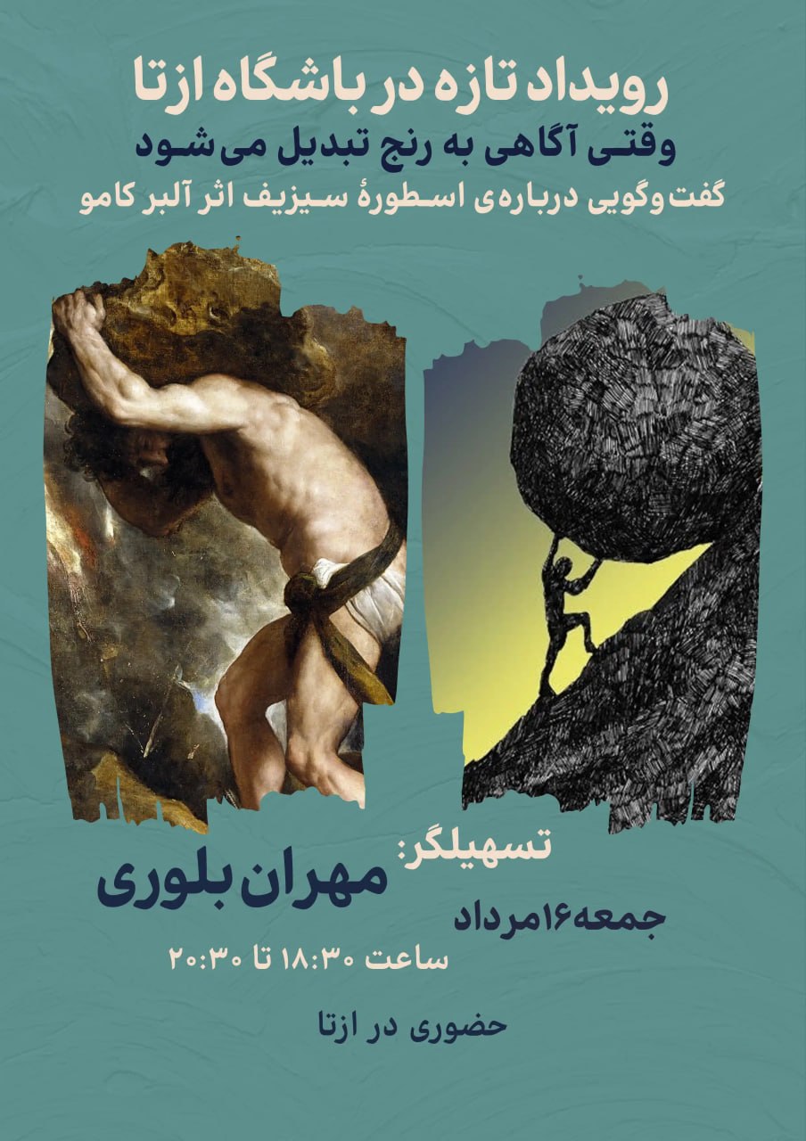 وقتی آگاهی به رنج تبدیل می‌شود