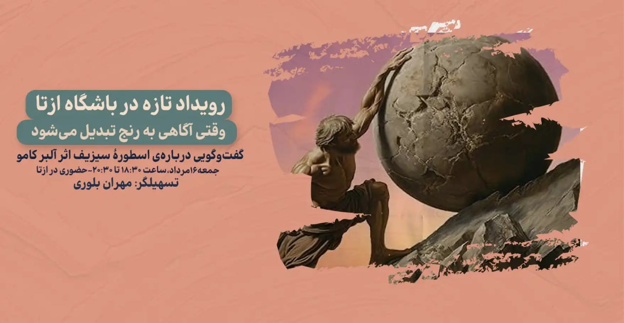 وقتی آگاهی به رنج تبدیل می‌شود