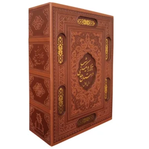 گروه هزار و یک شب(حضوری)