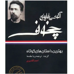 ناگفته