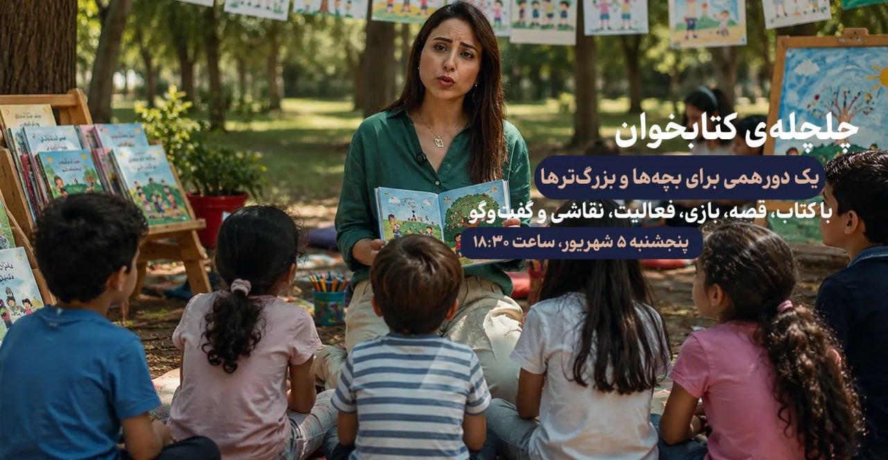 رویداد ازتا
