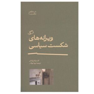 گروه درمیان
