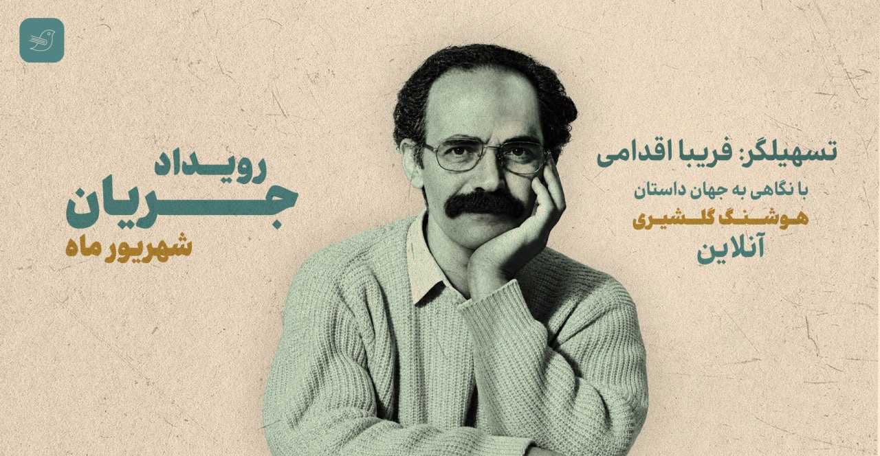 رویداد ازتا