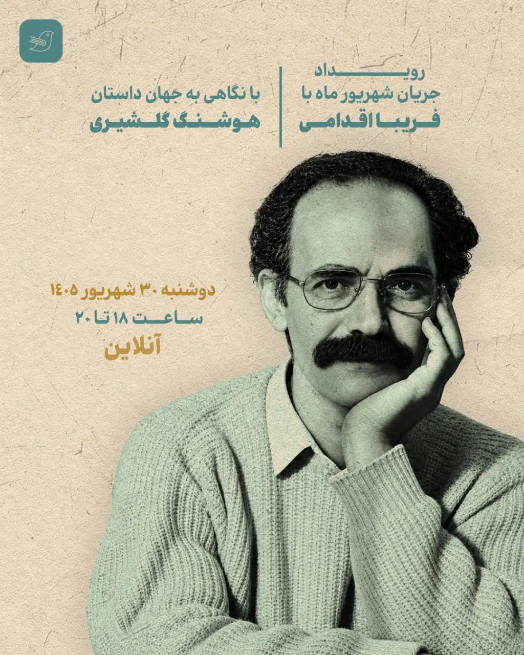رویداد جریان