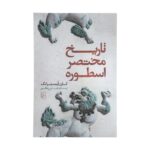 گروه هزارتو