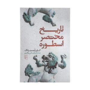 گروه هزارتو